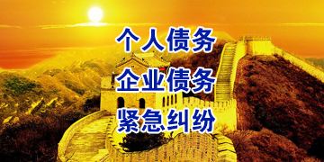 凤凰要账公司
